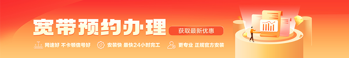 元宝宽带在线办理入口
